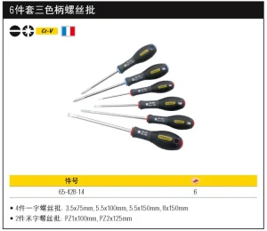 6件套三色柄螺丝批;65-428-14