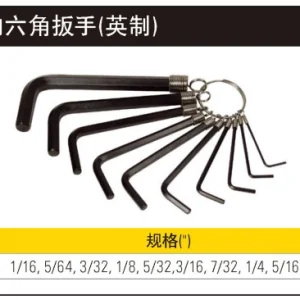 10件套英制链式内六角扳手1/16"-3/8";69-230-23