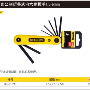 7件套公制折叠式内六角扳手1.5-6mm;69-261-23C