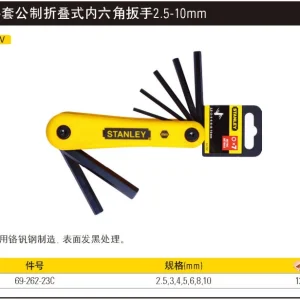 7件套公制折叠式内六角扳手2.5-10mm;69-262-23C
