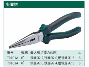 尖嘴钳6" ; 70101A