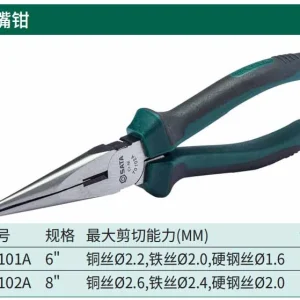 尖嘴钳6″ ; 70101A