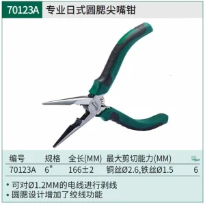 专业日式圆腮尖嘴钳6″ ; 70123A