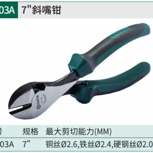 斜嘴钳7″ ; 70203A