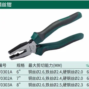 钢丝钳6" ; 70301A