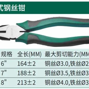 专业日式钢丝钳6″ ; 70321A
