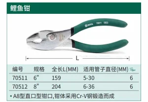 鲤鱼钳6" ; 70511