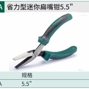省力型迷你扁嘴钳5.5″ ; 70614A