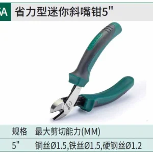 省力型迷你斜嘴钳5″ ; 70615A