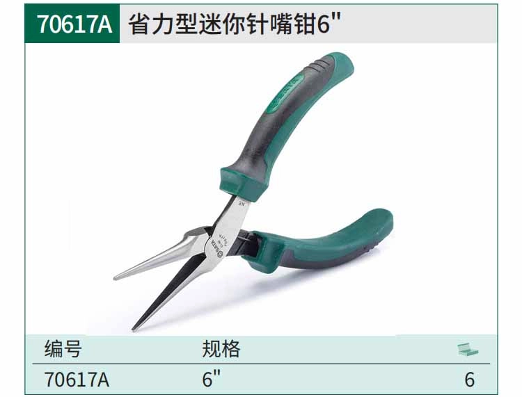 省力型迷你针嘴钳6" ; 70617A