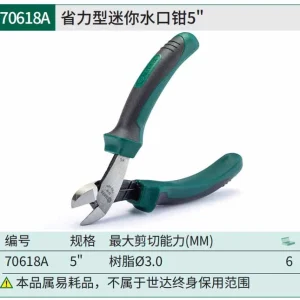 省力型迷你水口钳5″ ; 70618A