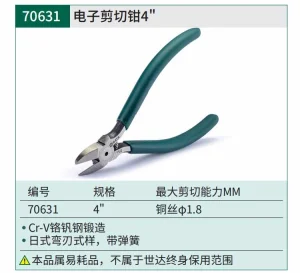电子剪切钳4" ; 70631
