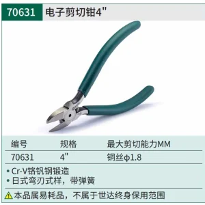 电子剪切钳4″ ; 70631
