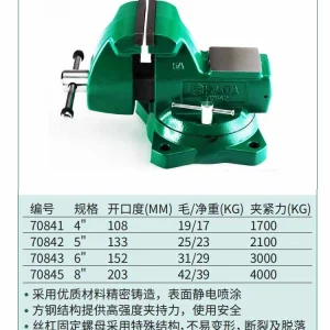 重型方钢台虎钳4″ ; 70841
