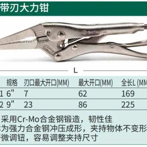 尖嘴带刃大力钳6″;71301 ; 71301