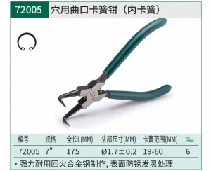 穴用曲口卡簧钳7" ; 72005