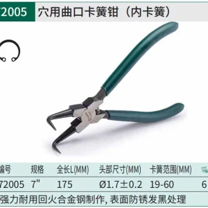 穴用曲口卡簧钳7″ ; 72005