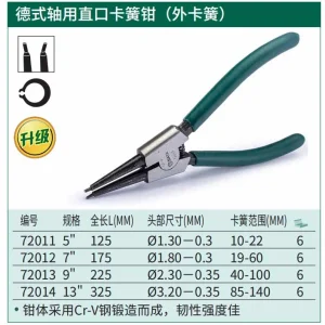 德式轴用直口卡簧钳5″ ; 72011