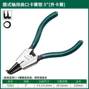 德式轴用曲口卡簧钳5" ; 72021