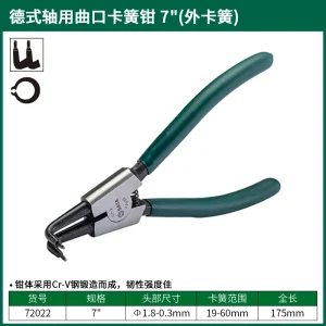 德式轴用曲口卡簧钳7" ; 72022