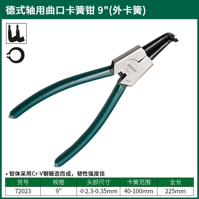 德式轴用曲口卡簧钳9" ; 72023