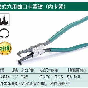 德式穴用曲口卡簧钳13″ ; 72044