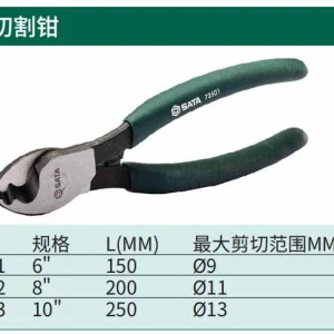 电缆切割钳6″ ; 72501