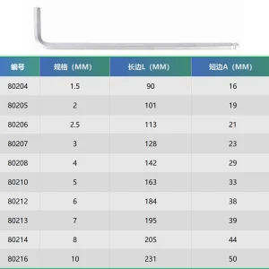 G系列特长球头内六角扳手10MM ; 80216