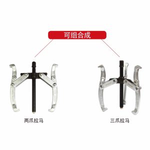三爪/两爪拉马多用套装6";82-102-23C