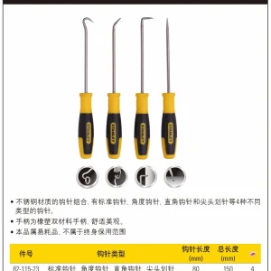 4件套钩针;82-115-23