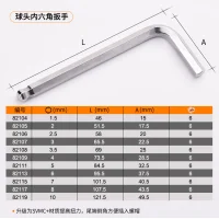 球头内六角扳手3MM ; 82107