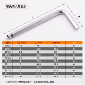 球头内六角扳手3MM ; 82107