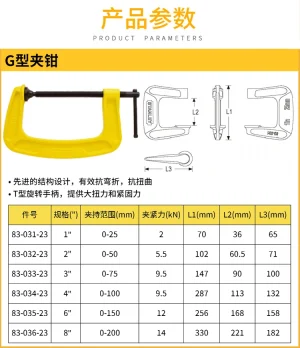 G型夹钳1";83-031-23