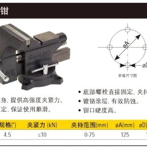 轻型台虎钳4.5"/115mm;83-065-1-23