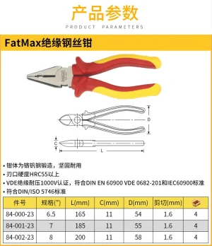 FatMax绝缘钢丝钳6.5“;84-000-23