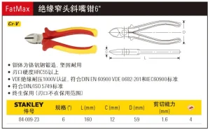 FatMax绝缘窄头斜嘴钳6”;84-009-23