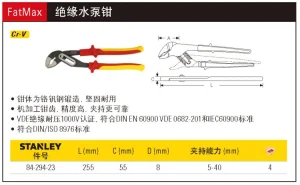FatMax绝缘水泵钳10“;84-294-23
