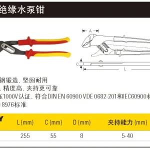 FatMax绝缘水泵钳10“;84-294-23