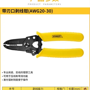 带刃口剥线钳6″(AWG20-30);84-325-22