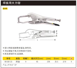 焊接用大力钳9";84-397-23