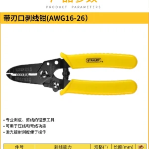 带刃口剥线钳6″(AWG16-26);84-477-22