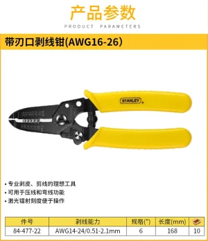 带刃口剥线钳6"(AWG16-26);84-477-22