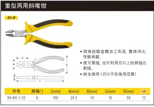 重型两用斜嘴钳6";84-481-1-22