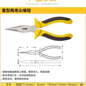 重型两用尖嘴钳6";84-484-1-22