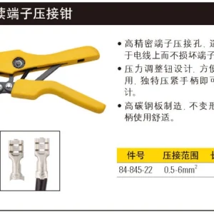 A系列连续端子压接钳0.5-6mm2;84-845-22