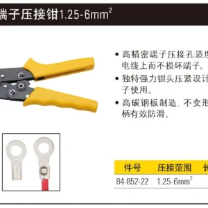 B系列裸端子压接钳1.25-6mm2;84-852-22