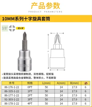 10MM系列十字旋具套筒0PT;86-176-1-22