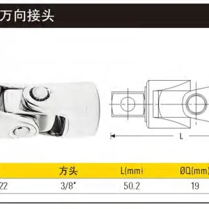 10MM系列万向接头;86-211-1-22