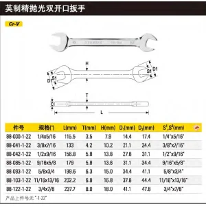 英制精抛光双开口扳手1/4"x5/16";88-000-1-22