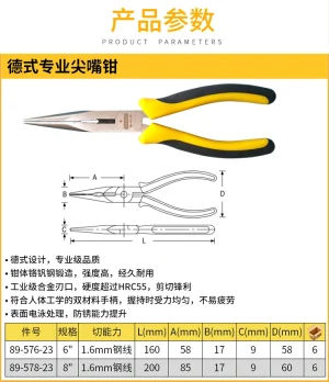 德式专业尖嘴钳6";89-576-23